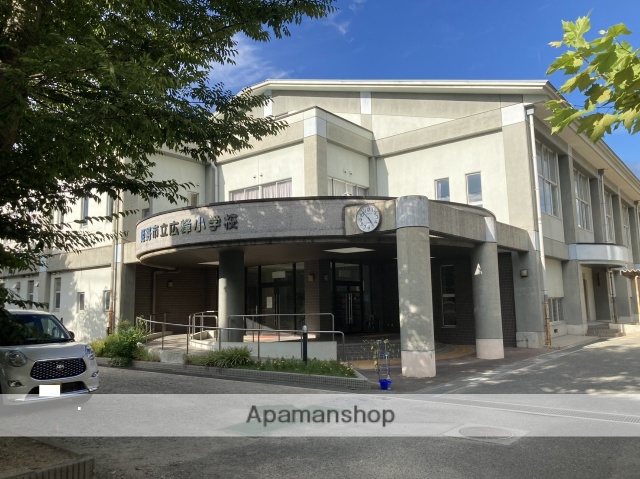 小学校　広峰小学校（小学校）まで1202m