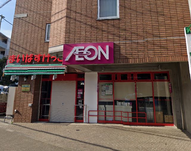 スーパー　まいばすけっと 世田谷給田4丁目店（スーパー）まで399m
