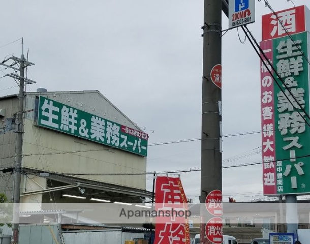 スーパー　業務スーパー豊中豊南店（スーパー）まで516m