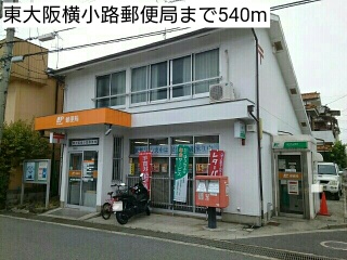 郵便局　東大阪横小路郵便局（郵便局）まで540m