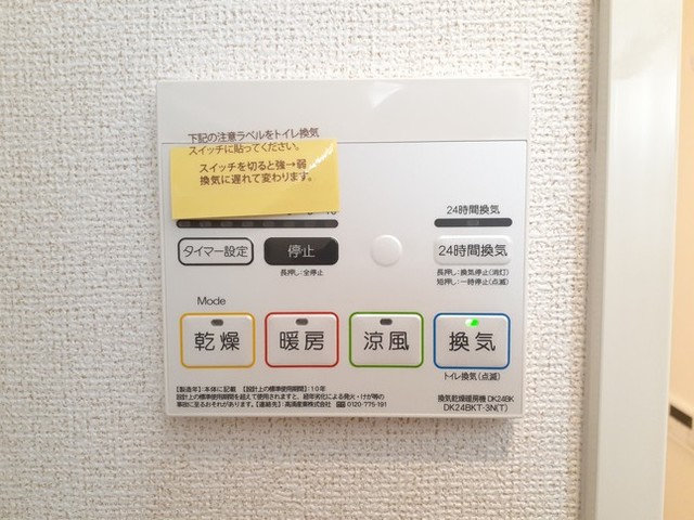 その他部屋・スペース