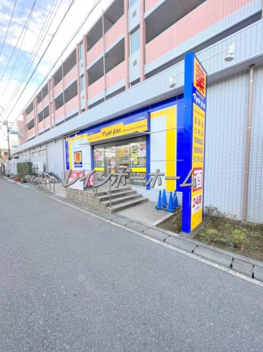 ドラックストア　マツモトキヨシ　1223号店（ドラッグストア）まで557m