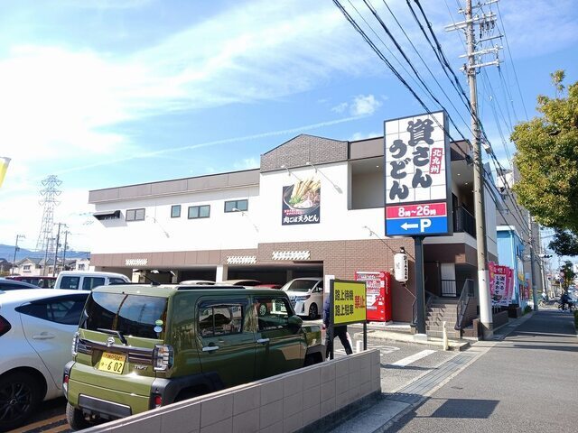 その他　資さんうどん伊丹堀池店（その他）まで400m