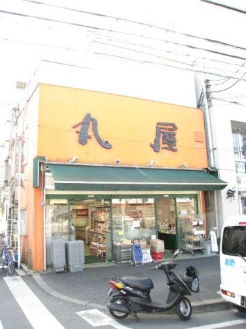 スーパー　タツミチェーン丸屋（スーパー）まで230m
