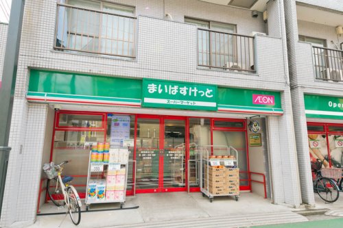 スーパー　まいばすけっと 練馬駅北口店（スーパー）まで1369m