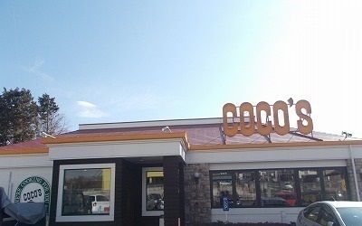 飲食店　ココス大岡店（飲食店）まで1400m