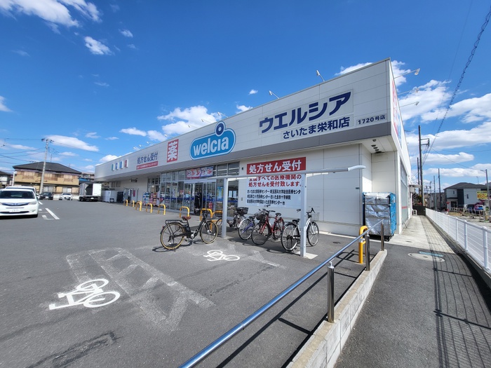 ドラックストア　ウエルシア（ドラッグストア）まで273m
