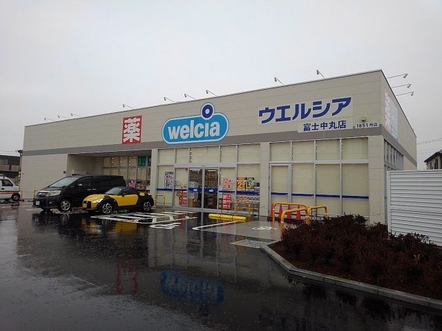 ドラックストア　ウエルシア　中丸店（ドラッグストア）まで200m