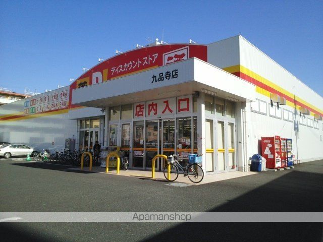 スーパー　ダイレックス九品寺店（スーパー）まで300m
