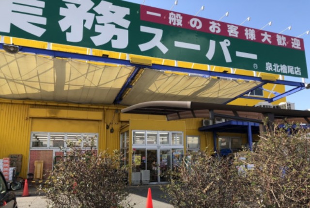スーパー　業務スーパー檜尾店（スーパー）まで607m