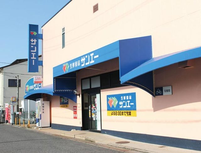スーパー　サンエー新檜尾台店（スーパー）まで2159m