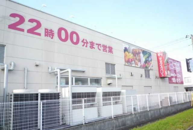 スーパー　マックスバリュエクスプレ韮山店（スーパー）まで1500m