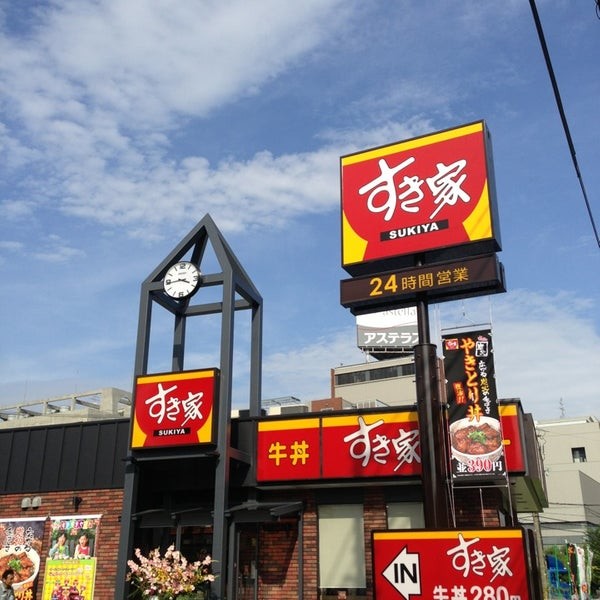 飲食店　すき家 淀川加島店（飲食店）まで600m