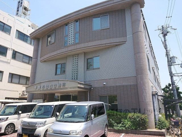 その他　千里丘協立診療所（その他）まで660m