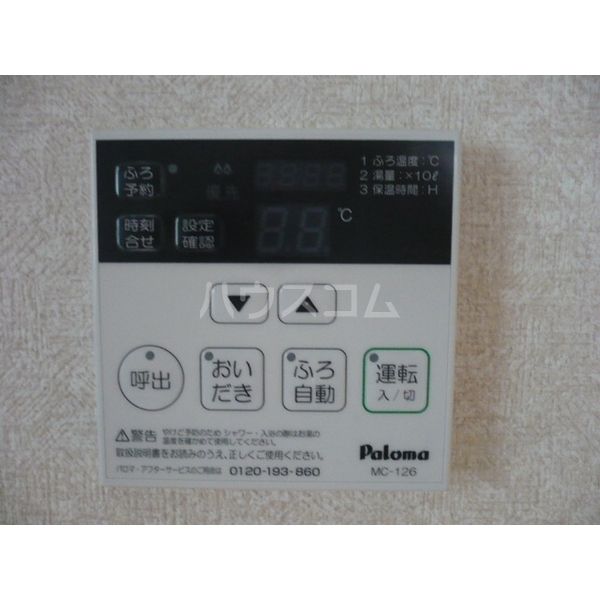 その他設備
