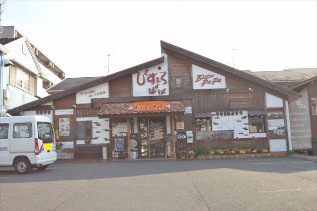 飲食店　びすとろぱぱ（飲食店）まで700m