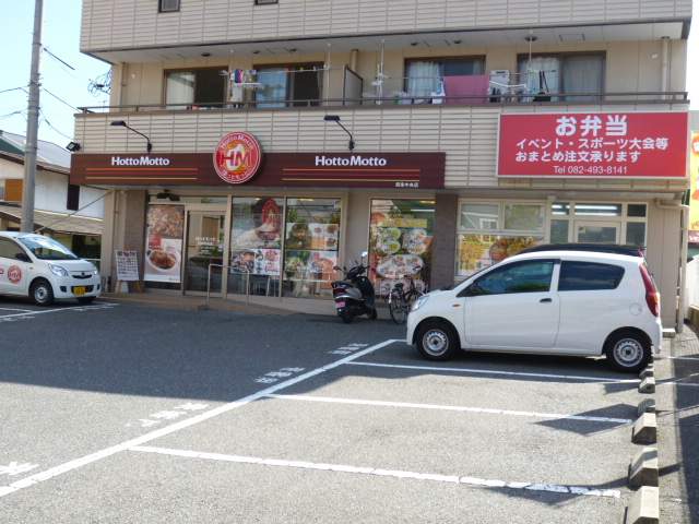 飲食店　ほっともっと（飲食店）まで1800m
