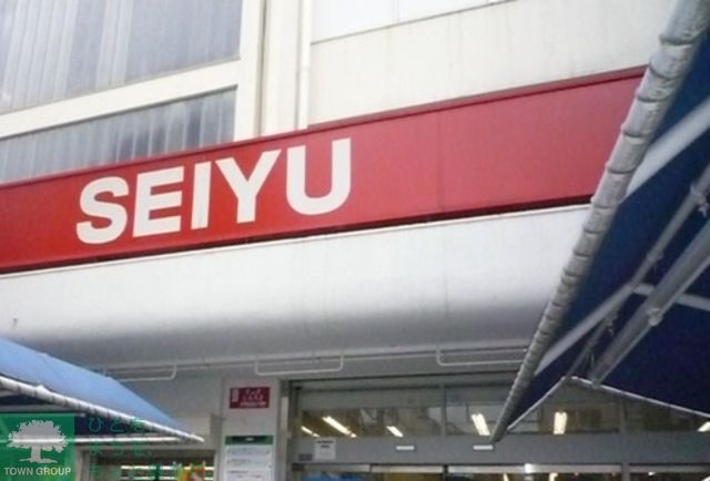 スーパー　西友（スーパー）まで320m