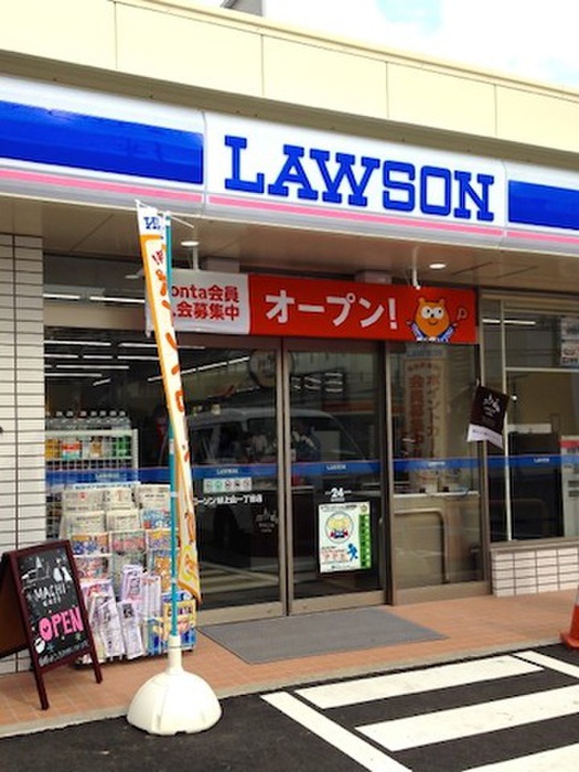 Green Lagoon 上山2丁目の周辺写真