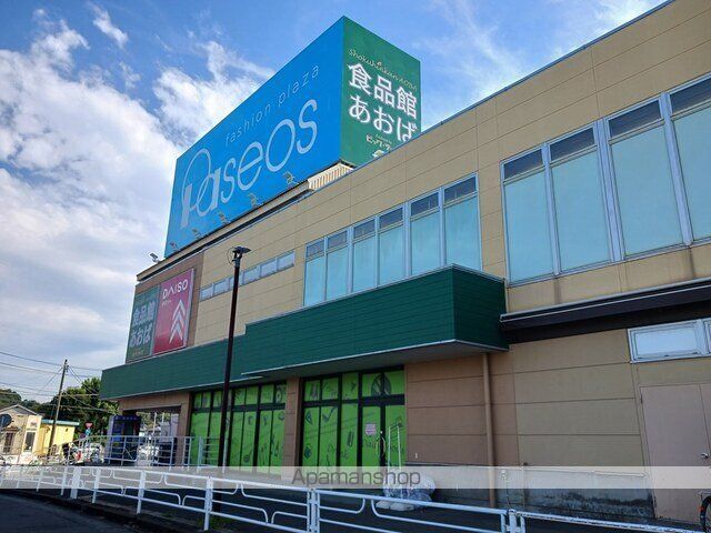 スーパー　食品館あおば（スーパー）まで1800m