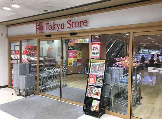スーパー　東急ストア長原店（スーパー）まで303m