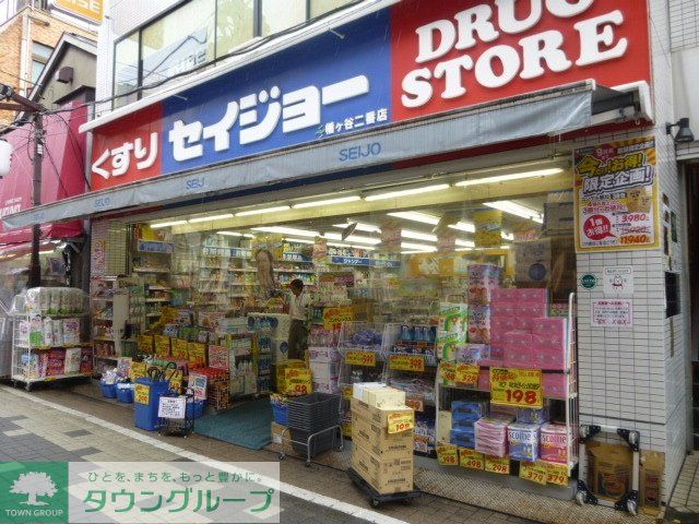 ドラックストア　ココカラファイン中野南台店（ドラッグストア）まで794m