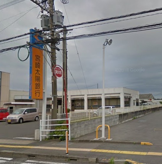 銀行　宮崎太陽銀行住吉支店（銀行）まで829m