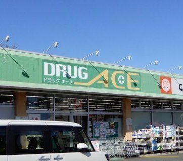 ドラックストア　ドラッグ・エース岸町南店（ドラッグストア）まで340m