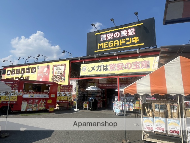 スーパー　MEGAドン・キホーテ春日部店（スーパー）まで1633m