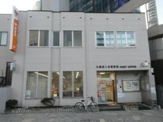 郵便局　札幌南八条西郵便局（郵便局）まで457m