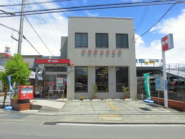 郵便局　高知高須新木郵便局（郵便局）まで289m
