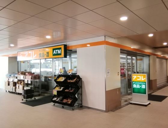 ショッピングセンター　アコレ 千住大橋駅前店（ショッピングセンター）まで451m