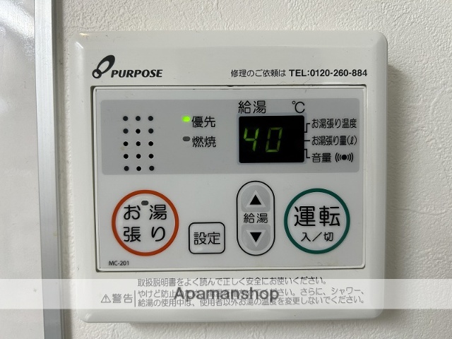 その他設備