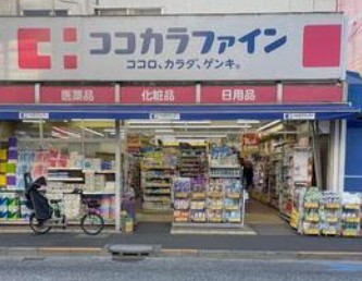 ドラックストア　ココカラファイン用賀中町通り店（ドラッグストア）まで539m