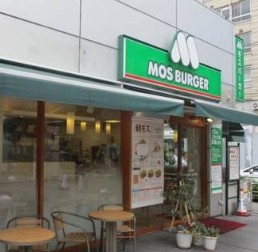 飲食店　モスバーガー用賀店（飲食店）まで695m