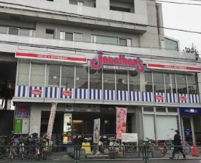 飲食店　ジョナサン用賀店（飲食店）まで773m