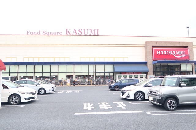 スーパー　フードスクエアカスミ南越谷店（スーパー）まで450m