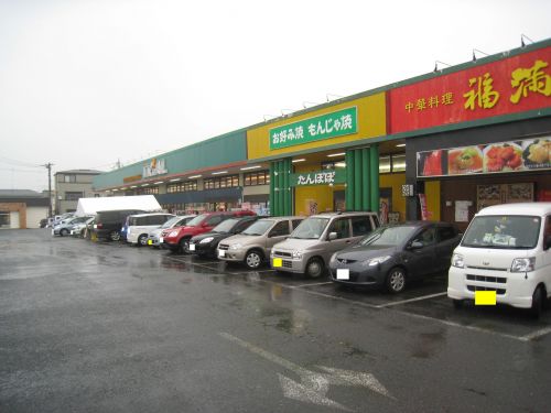 その他　トライアル牛久店（その他）まで8416m