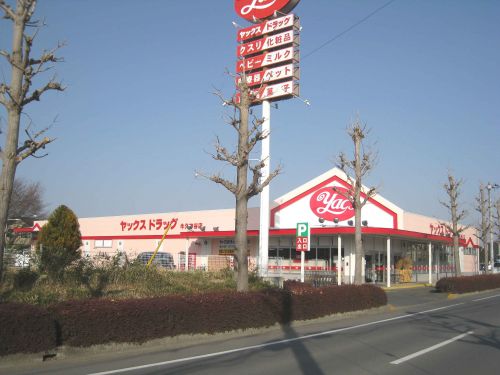 ホームセンター　ヤックスドラッグ牛久神谷店（ホームセンター）まで9860m