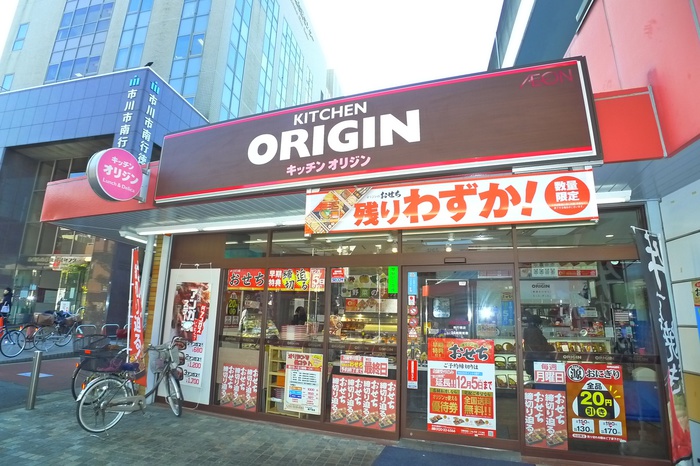 その他　オリジンキッチン（その他）まで151m