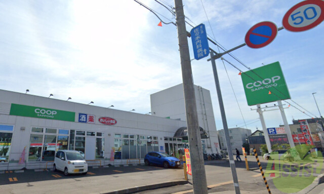 スーパー　コープさっぽろ美園店（スーパー）まで469m