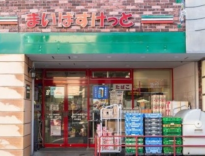 スーパー　まいばすけっと等々力駅前店（スーパー）まで362m