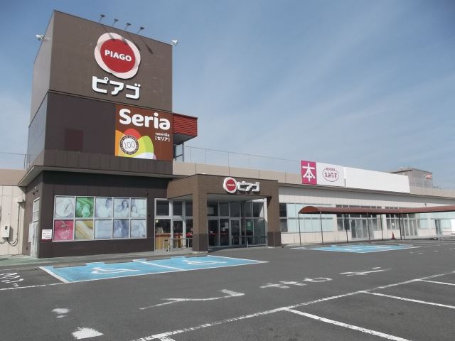 その他　ピアゴ（その他）まで570m