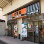 飲食店　吉野家　古出来町店（飲食店）まで381m