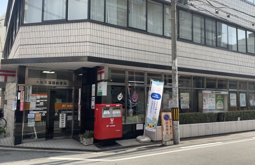 郵便局　大阪天満橋郵便局（郵便局）まで173m