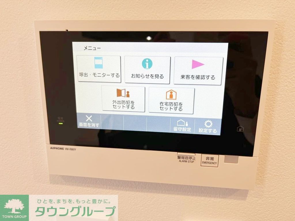 セキュリティ　モニターホン