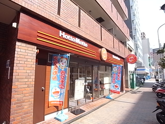 その他　ほっともっと（その他）まで344m