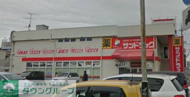 ドラックストア　サンドラッグ湘南台一丁目店（ドラッグストア）まで570m