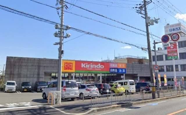 その他　キリン堂　摂津千里丘店（その他）まで561m