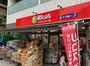 スーパー　リコス柳橋2丁目店（スーパー）まで232m